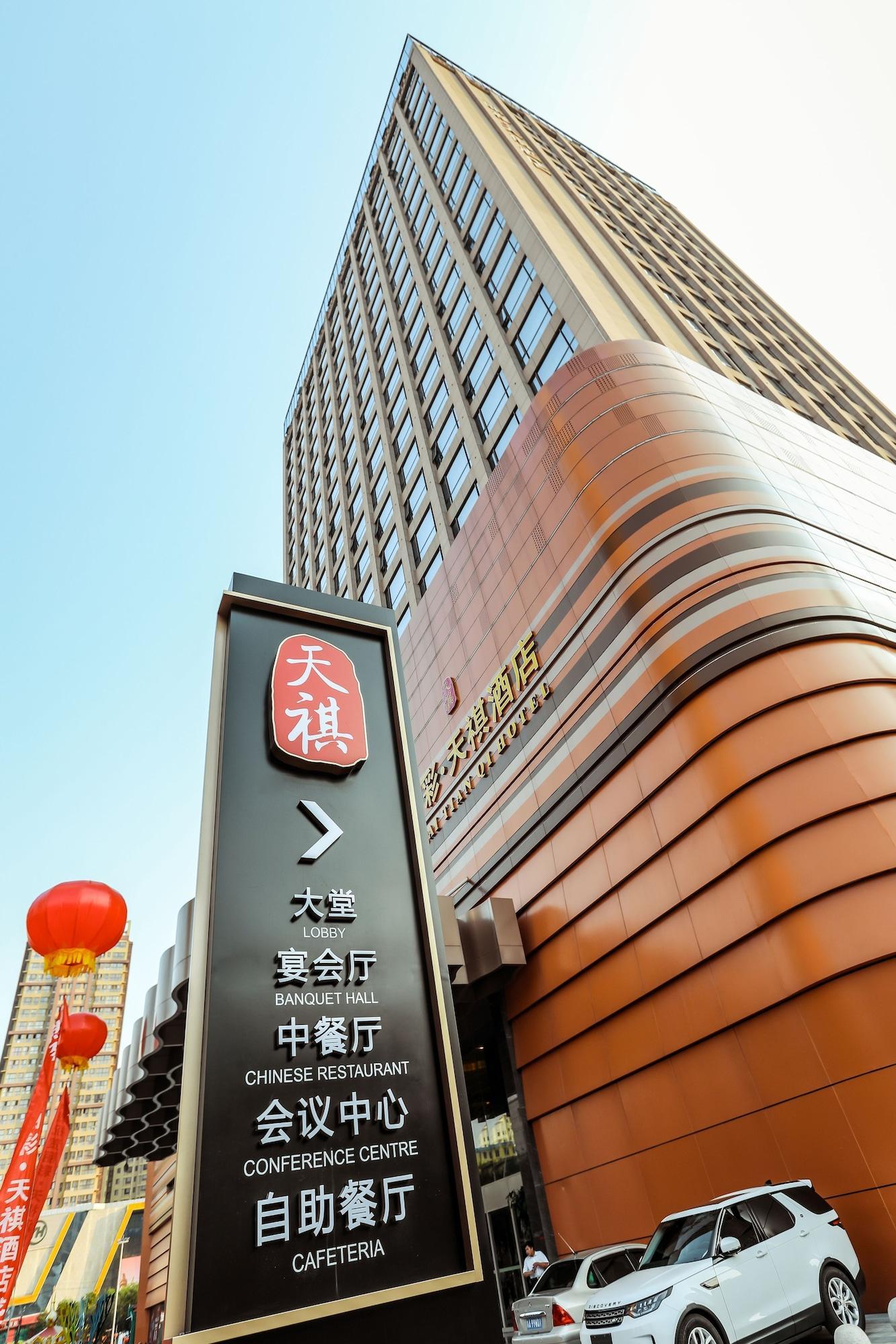 Li Cai Tian Qi Hotel Xianyang Экстерьер фото